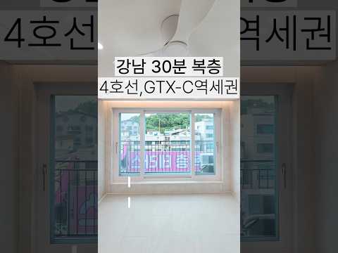 안산신축빌라｜더블 역세권으로 강남까지🚆빠르게 #본오동신축빌라