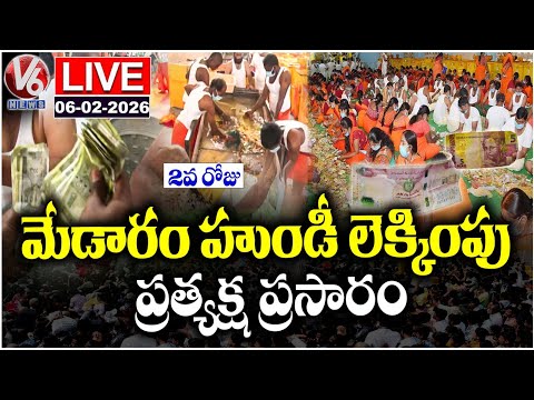 LIVE : Medaram Hundi Counting | Day 02 | V6 News - V6NEWSTELUGU