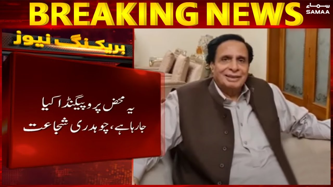 Sindh house updates - Chaudhry Shujaath's statement on current situation at Sindh house - SAMAA TV