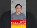 amazon FLEX 会社員の方が、、、。売上報告動画によくつくコメント。そしてボクの本音。