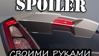 СПОЙЛЕР СВОИМИ РУКАМИ НА ФИАТ ПУНТО ( FIAT PUNTO ) SPOILER