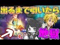 【ゆっくり実況】七つの大罪コラボ！覚醒キング出るまで引いたらまさに地獄だった..【妖怪ウォッチぷにぷに】