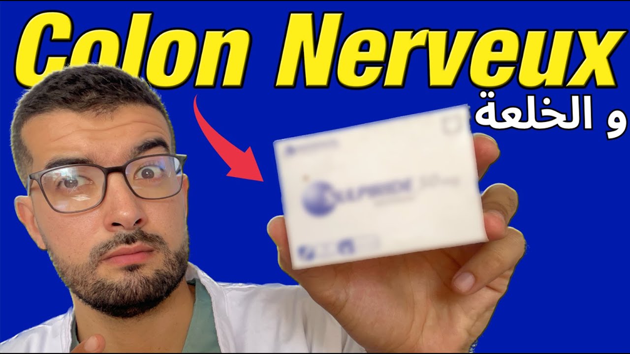 هل يمكن لهاذا الدواء ان يشفي القولون العصبي