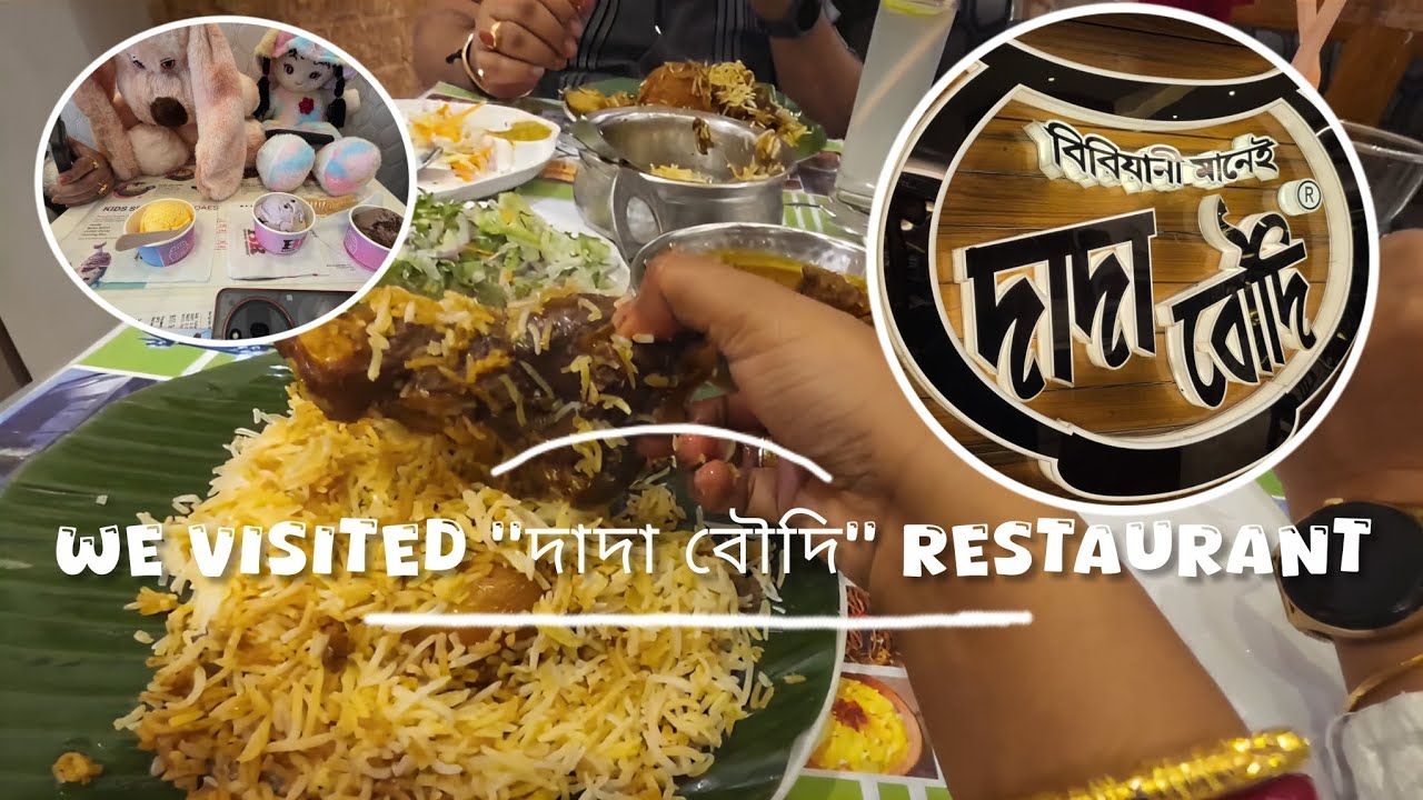 আমরা গেছিলাম 