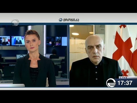 ქრონიკა 17:00 საათზე - 15 ნოემბერი, 2018 წელი