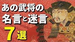 Japanese History Path Rekishi No Hosomichi Youtube