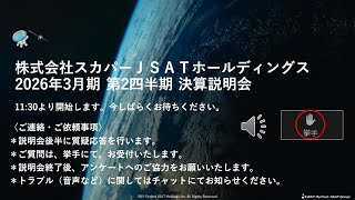 2026年3月期 第2四半期 決算説明会 - YouTube