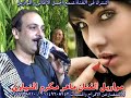 الفنان ماهر مكرم المنياوى موال ابكى ياعين دندنها