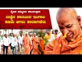 Shri kaadsiddeshwara swamiji | ರೈತರ ಸಮ್ಮಿಲನ ಕಾರ್ಯಕ್ರಮ  | Part-02