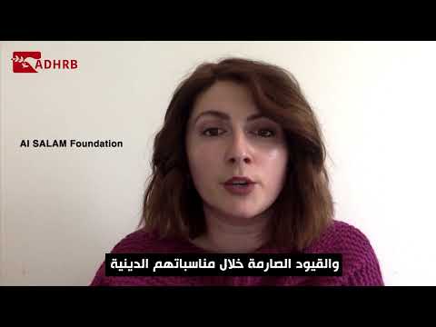 ADHRB raises Religious Discrimination in Bahrain at HRC52