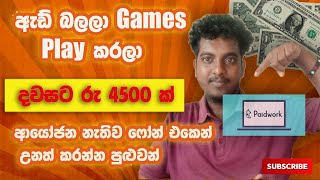 How to Earn Real Cash on Paidwork App Fast in 2025 screenshot 5