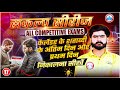 Calendar Reasoning Trick | कैलेंडर के अंतिम दिन और प्रथम दिन कैसे निकालें ? Reasoning By Kuldeep Sir