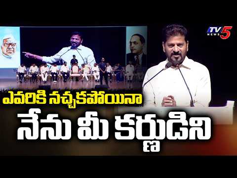 CM Revanth Reddy Interesting Comments In Felicitation Meeting | SC Reorganization || TV5 News - TV5NEWS