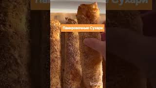 Боьрек " Пачанга". Лёгкий и вкусный рецепт.  "Paçanga" böreği. Çok kolay tarif
