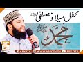 Watch Mahmood ul Hassan Ashrafi | Mehfil e Milad e Mustafa S.A.W.W | ARY Qtv Online In HD