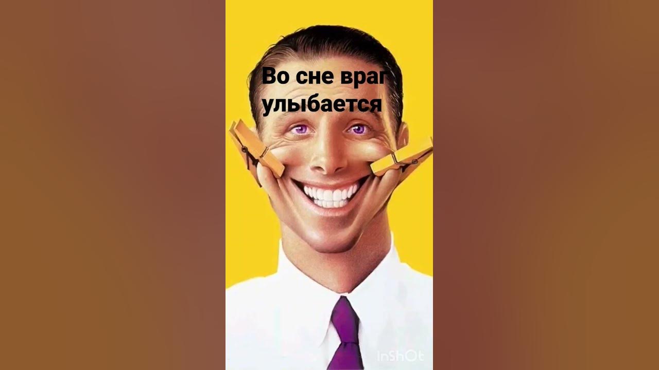 Приснился недруг. Видеть во сне своего врага женщину к чему снится. Враги женской красоты. Приснился недруг. Приснился сон что рухнула сиенка в доме.
