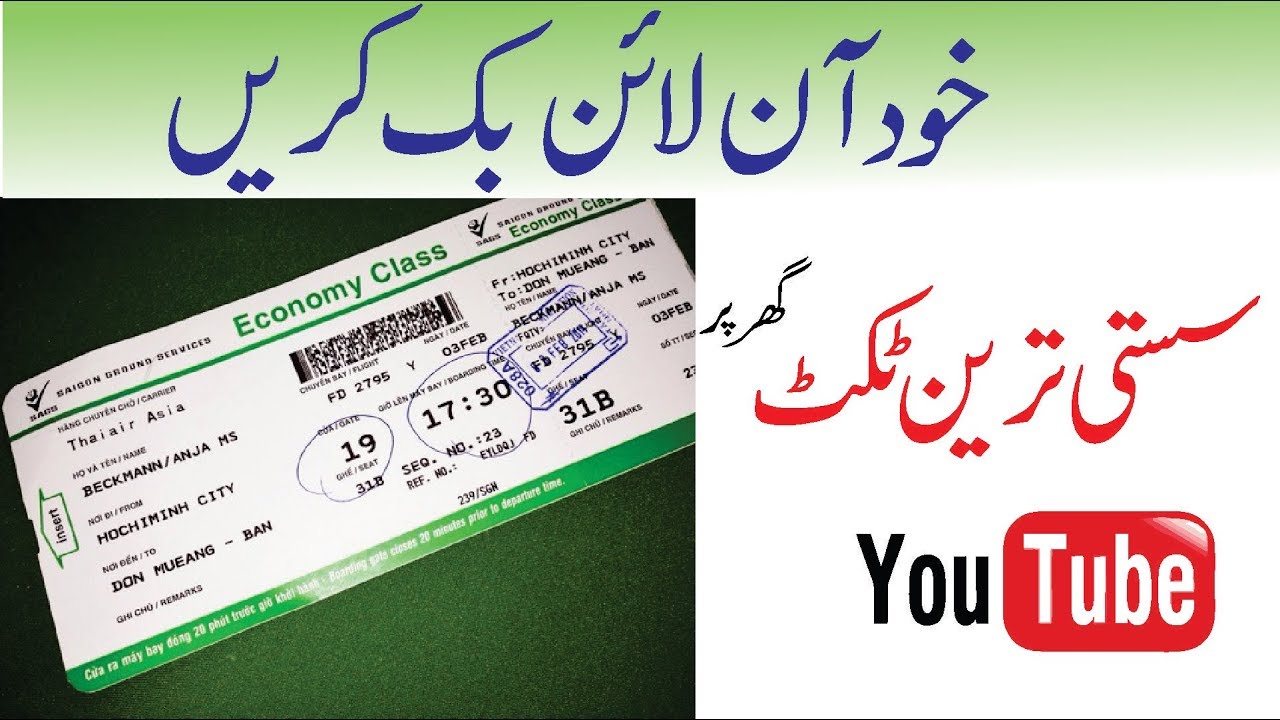 How to Booking Flight Online - YouTube
