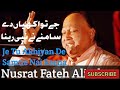 Jy tu akhiyan de samne nahi rehna nusrat fateh ali khan  qawali  studio92 