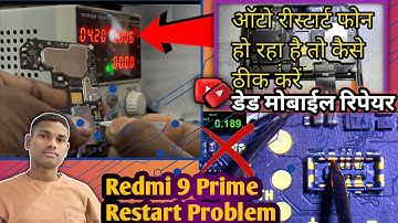 Redmi 9 Prime,Poco M2,Restart Problem चार्जिंग लगाने पे फ़ोन रिस्टार्ट
