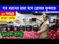       pressure cooker price bd  electric pressure cooker price in bd 2024