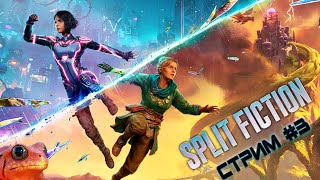: Split Fiction:   ! ( 3)