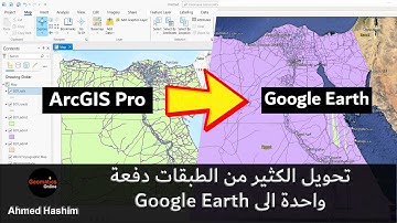 39 -دفعة واحدة ! تحويل الكثير من الطبقات الى(Google Earth) باستخدام (ArcGIS Pro)