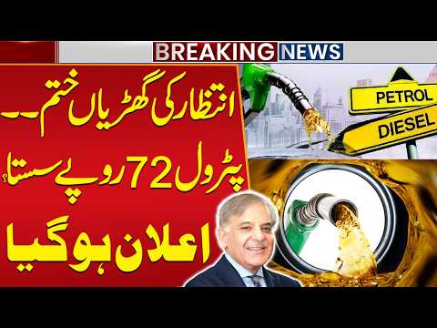Petrol Price Update | Rs. 72 Petrol Price Drop? Shocking Update Brings Hope to Public | Petrol Price