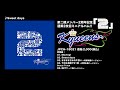 【全曲ダイジェスト】きゅい~ん&#39;ズ『2』