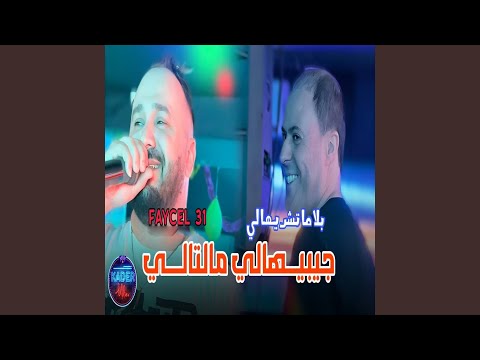 Jibihali M Tali Bla Matechrihali