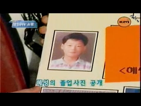 [방송] 20030214 kmtv  I LOVE 쇼탱 - 신화