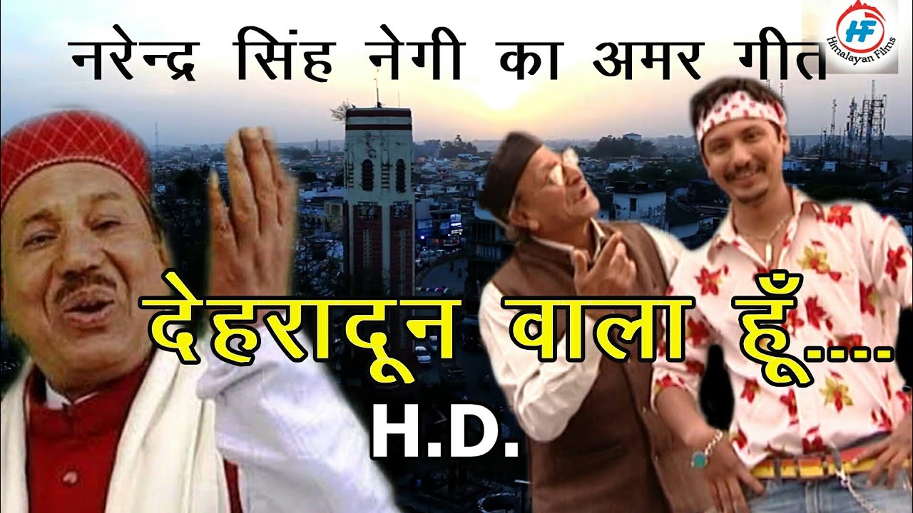 n s negi garhwali songs n s negi garhwali songs