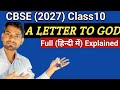 A Letter To God class 10 || Full (in hindi) Explained || a letter to God in hindi ||