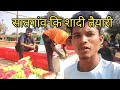    shadi blog munna vlog 4020