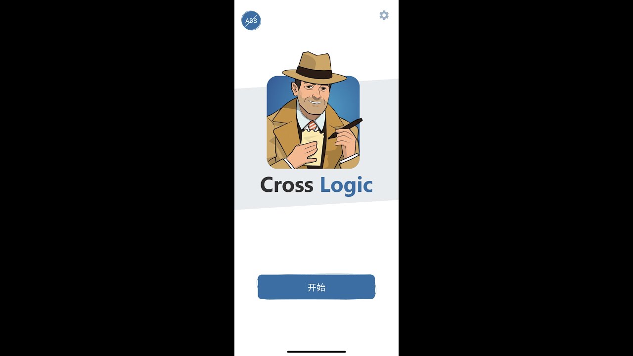 Cross Logic normal level 1-10 邏輯謎題 中文版 一般級 第1-10關