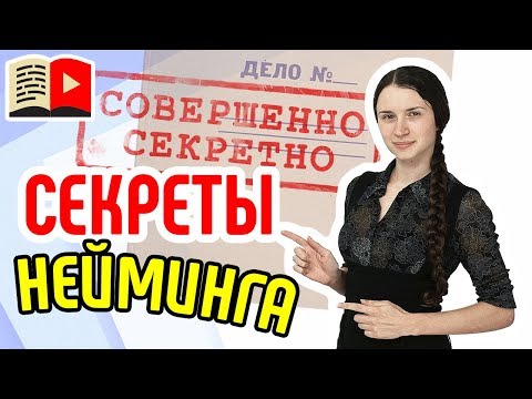 Вопрос: Как выбрать название для группы?