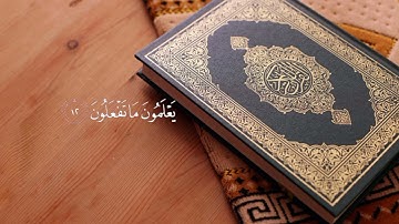 2. "سورة الانفطار بصوت ياسر الدوسري | تذكير رهيب بيوم القيامة 🕊️"