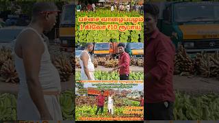 💥🍌 Green Banana very low price | Koyambedu Banana Market #banana #fruit #shorts #trending #farmer