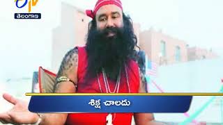 Telangana | 4th October 2017 | Ghantaravam | 3 PM | News Headlines