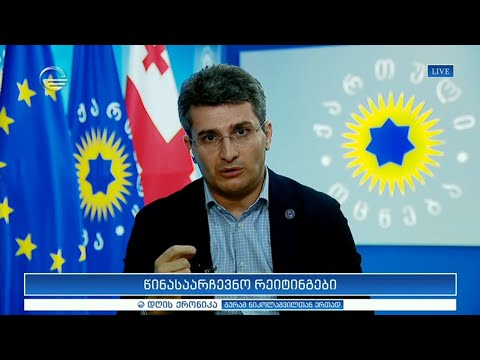 დღის ქრონიკა - 8 სექტემბერი, 2020 წელი