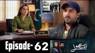 Aik Bhool Episode 62 Teaser Promo Review Next Epaisode Highlights & Predictions