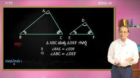 Samveda - 10th - Maths - Triangles (Part 4 of 8) - Day 13