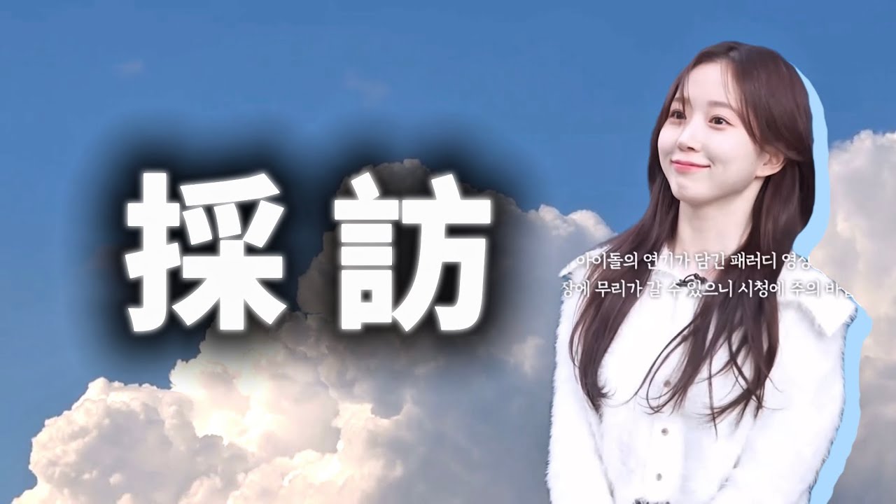 NMIXX 丨 《肚臍時鐘》