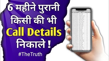 Call Details Of Any Number😳 | The Shocking Reality Explained😠