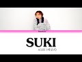 [TRANS] [Kanji, Roman, English Lyrics] AILEE (エイリー) - スキ (Suki)