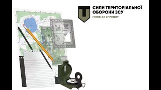 Топографія - 4. Визначення місцезнаходження за характерними ознаками місцевості