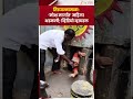 Tiruvannamalai Viral Video | तिरुवन्नामळा: ‘मोक्ष मार्गात’ महिला अडकली; व्हिडियो व्हायरल | Zee24Taas
