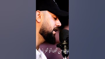 سورة مريم الاية (23-24)