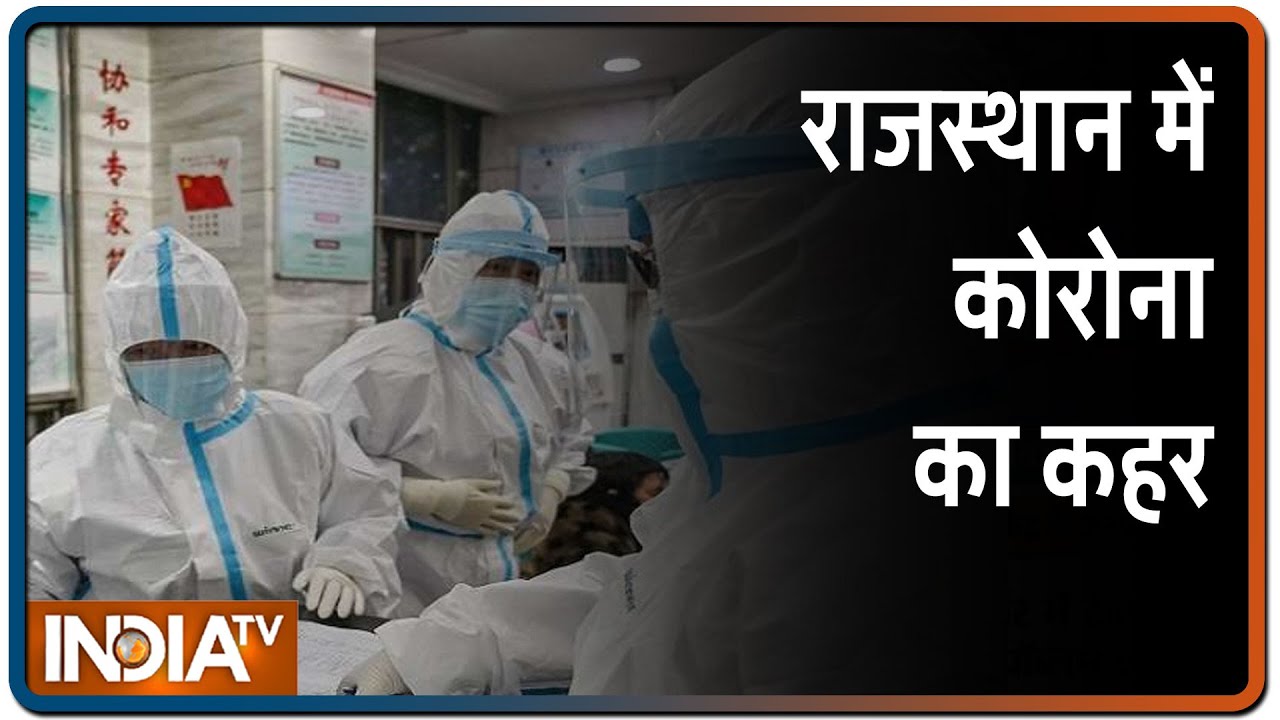 Rajasthan Coronavirus Update: Bharatpur में 88, Jaipur में 55 नए कोरोना पॉजिटिव मिले