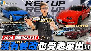 【小施汽車】小施的車也能擺進改裝車展？聽說這是烏日最後一次／REV UP 汽車文化改裝車展