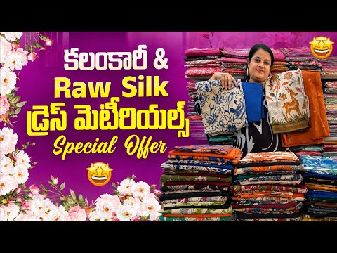Kalamkari & Raw Silk Dress Materials|| Ashadam Special Offer|| Colours Overload Sarees